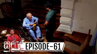 Sudde | Episode 61 - (2019-12-30) | ITN