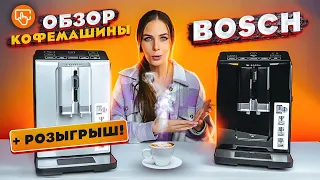 Обзор кофемашины Bosch VeroCup 100 TIS30129RW и Bosch VeroCup 300 TIS30321RW