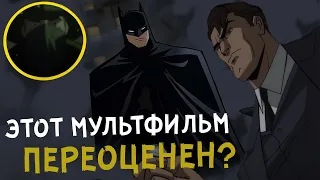 Бэтмен Долгий Хэллоуин часть 1 | Стоит ли смотреть?