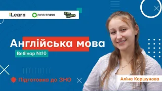 Webinar 10. Collocations. Writing: Tips and practice. An article. ЗНО 2021 з англійської мови