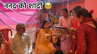 ननद की शादी || पुरे परिवार के साथ गए शादी में || Himachali Wedding || Himachali Dhaam ||