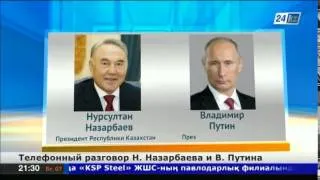 Н.Назарбаев и В.Путин обсудили по телефону кризис в Украине