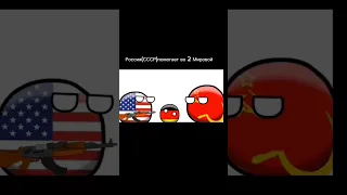 Почему ненавидят Россию?|#saverussia #countryballs