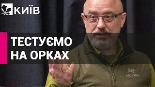 Резніков запропонував Заходу тестувати нову зброю в Україні