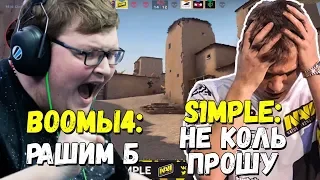 S1MPLE ТИЛЬТОНУЛСЯ ИЗ-ЗА BOOMbl4'a | BOOMbl4 ПЫТАЕТСЯ КАПИТАНИТЬ НА FPL