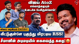Why Actor Vijay Started a Political Party in 2024? AtoZ | TVK | Thalapathy | Bussy Anand | Take Left