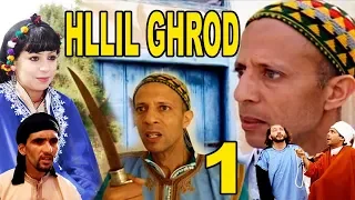 Film HLIL GHROUD v1 | فيلم حليل غروض مترجم للعربية