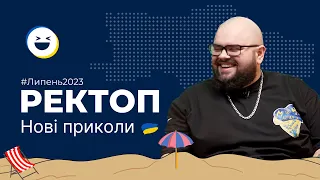 #100 Меми війни | ТОП 50 відео приколи Тік Ток Липень 2023