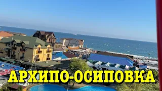 VLOG:АРХИПО-ОСИПОВКА 2023/ОБЗОР БАЗЫ ОТДЫХА/музей космонавтики