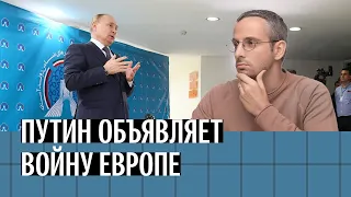 Путин объявляет войну Европе. Пока что газовую