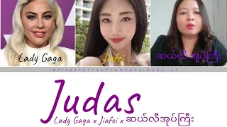 Lady Gaga - Judas (Jiafei x ဆယ်လီအုပ်ကြီး) remix #recommended #ladygaga #music #viral
