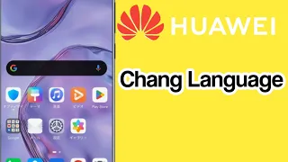 huawei language change/ huawei language setting/ change language huawei/ huawei language settings