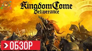 ОБЗОР Kingdom Come Deliverance | ПРЕЖДЕ ЧЕМ КУПИТЬ