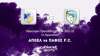ΑΠΟΕΛ – ΠΑΦΟΣ FC 1-1 Highlights (28/08/2022)