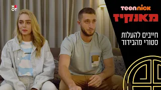 מאנקיז: חייבים להעלות סטורי מהבידוד | הצצה לפרק 3❗ | טין ניק