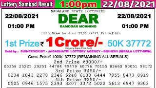 Lottery Sambad Result 1:00pm 22/08/2021 Dear Morning #lotterysambad #lotteryliveresult #dearlottery