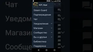 Как посматреть сколько дней активирован Steam Guard