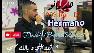 تعذبيني و بالك مهني T3adhbini Wbalek Mhanni هيرمانو Hermano