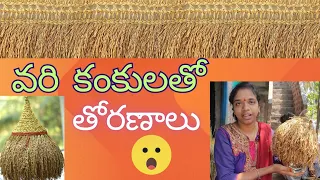 How to make Vari Kankula🌾 thoranam || Ryali Atreyapuram || Sowmya Smart