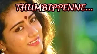 Thumbippenne Vava... - Dhruvam Malayalam Movie Song | Mammootty | Gouthami | Jayaram | Vikram