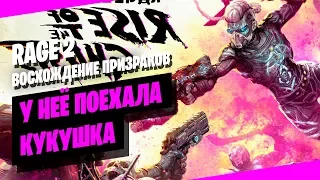 Rage 2 прохождение 🎬 1-ая серия ► Восхождение призраков / Rise Of The Ghosts