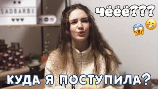 Каково учиться в университете Поплавского?!