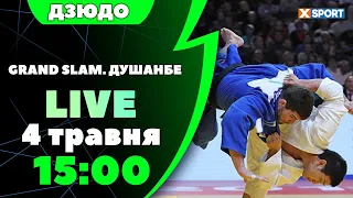 Дзюдо. Grand Slam. Душанбе. Пряма трансляція 04.05.2024