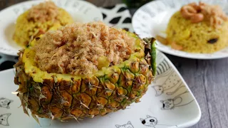 How to make Thai Pineapple Fried Rice w/ Chicken & Shrimp 泰式凤梨炒饭 Super Easy Fried Rice Recipe
