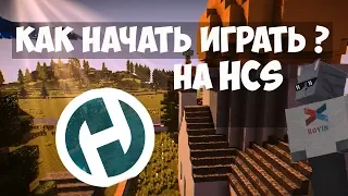 [HCS] HunterCraft DayZ - Как начать играть?