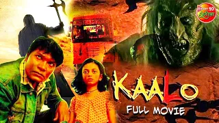 Kaalo - कालो  | New Dubbed Bhojpuri Full Movie | Swini Khara, Aditya Srivastav, Kanwarjit Paintal