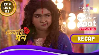 Pherari Mon | ফেরারি মন | Ep. 125 & 126 | Recap