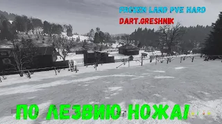 DayZ FROZEN LAND WINTER PVE HARDCORE #2 По лезвию ножа!