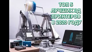 ТОП 5 Лучших 3d Принтеров с Алиэкспресс  Какой 3д Принтер выбрать в 2023 годуСравнение и рейтинг