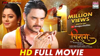 FULL MOVIE - CHIRAG | #GAURAV JHA  #KAJAL YADAV | Bhojpuri Movie 2023