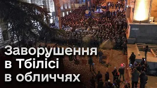 ❗ Один із винуватців заворушень в Тбілісі дуже відомий українцям!