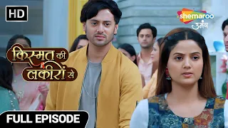 Kismat Ki Lakiron Se | Latest Episode | Kirti Ne KIya Abhay Ko Giraftar | Full Episode 385