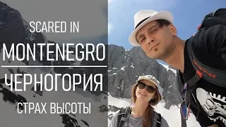 Путешествие по Черногории | Montenegro Vlog