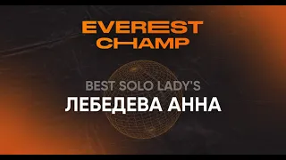 Everest Champ Best Solo Lady's - Лебедева Анна
