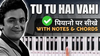 Tu tu hai wahi dil ne jise - Easy piano tutorial with notes & chords - Hindi songs piano tutorial