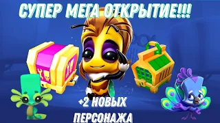 Супер мега крутое открытие ящиков!!! +2 новых персонажей и не только! Zooba.