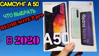 Samsung А 50 vs Redmi Note 8 pro Какой Купить Большое Сравнение