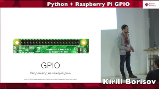 Kirill Borisov – Python + Raspberry Pi GPIO