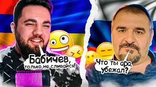 ТОТ САМЫЙ БАБИЧЕВ СЛИЛСЯ