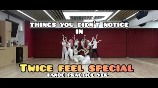 Things you didn't notice in twice FEEL SPECIAL (dance practice)