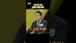 '착한 도청'도 있습니까? (김종대)