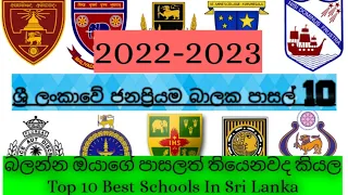 •Top 10 Best Boys Schools In Sri lanka. ශ්‍රී ලංකාවේ ජනප්‍රියම බාලක පාසල් 10. 2022 New. #topschools