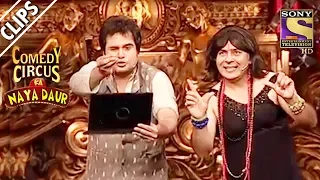 Krushna Meets Ekta Kapoor | Comedy Circus Ka Naya Daur