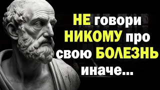 Гиппократ - цитаты которые изменят ВСЕ!!!