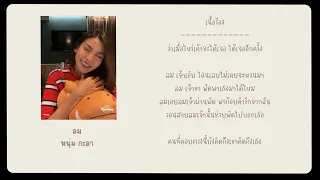 รวมListเพลงอิงฟ้า-รวมเพลงรักความหมายดี +เนื้อเพลง (เพลงแนวผับChill)