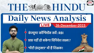 26 December 2023 | The Hindu Newspaper Analysis | Drishti IAS